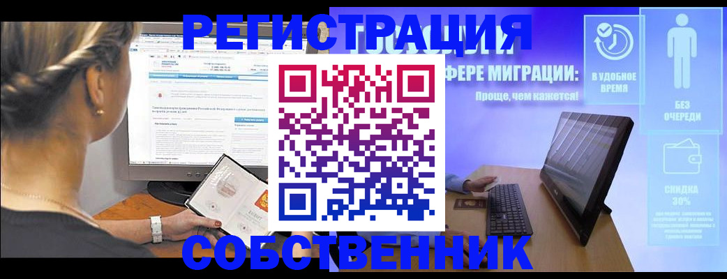 временная регистрация в Новгородской области