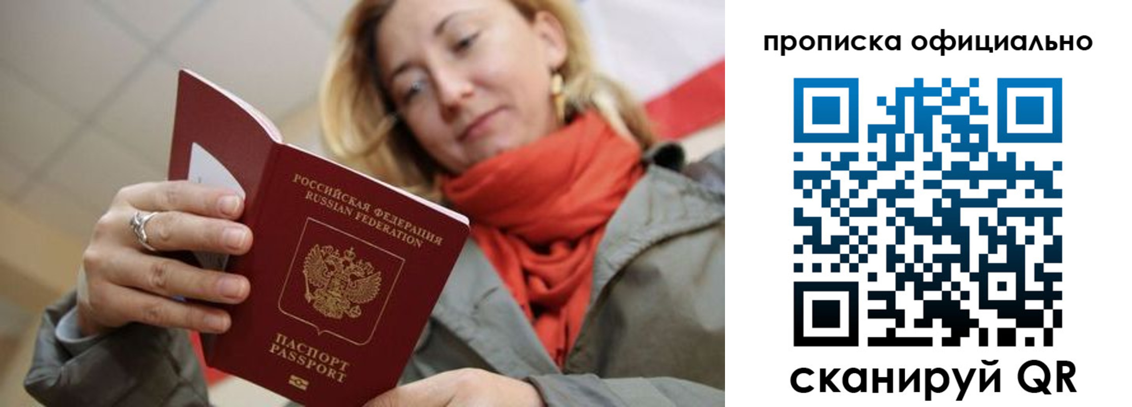 прописка поиск в Новгородской области