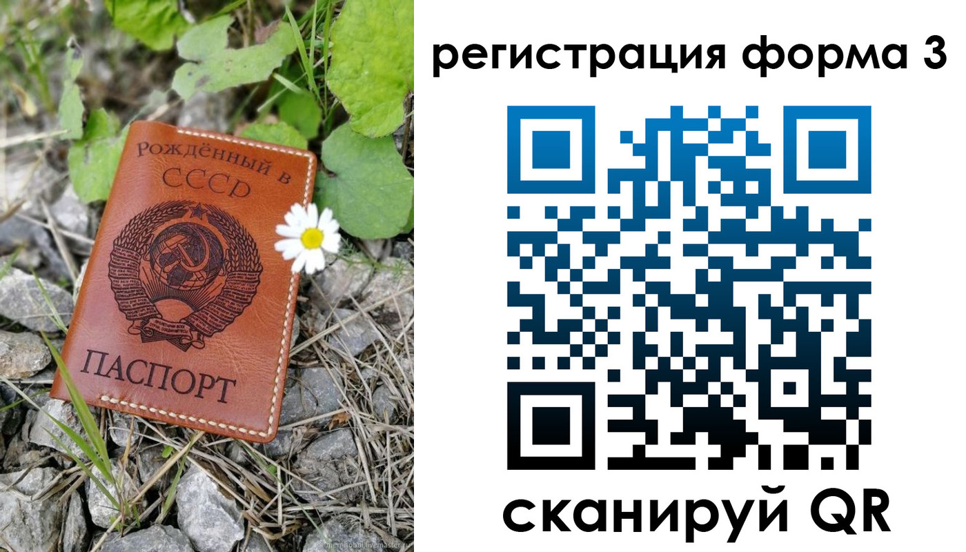 регистрация для дет. сада в Новгородской области