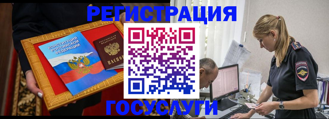 прописка иностранных граждан в Новгородской области