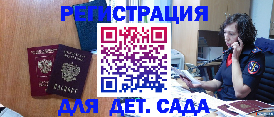 прописка поиск в Новгородской области
