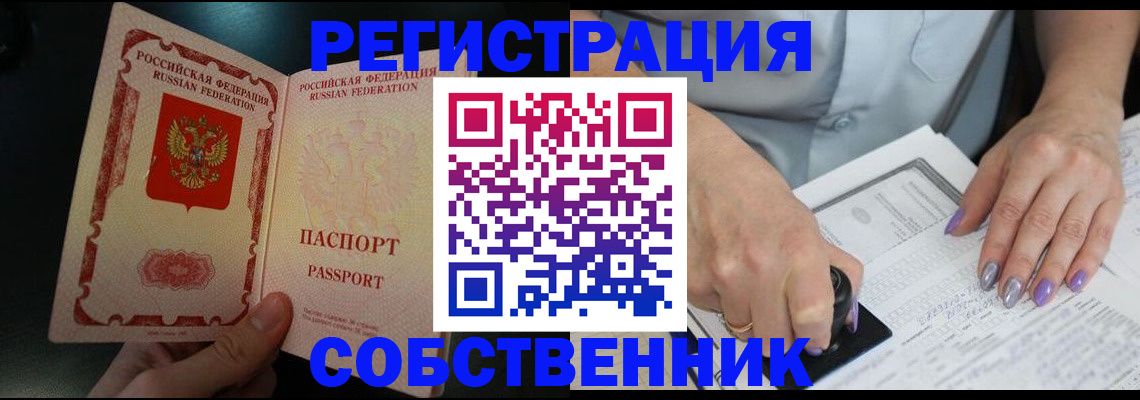 временная регистрация 2025 в Новгородской области