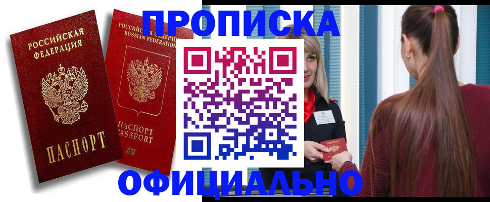 прописка для кредита в Новгородской области