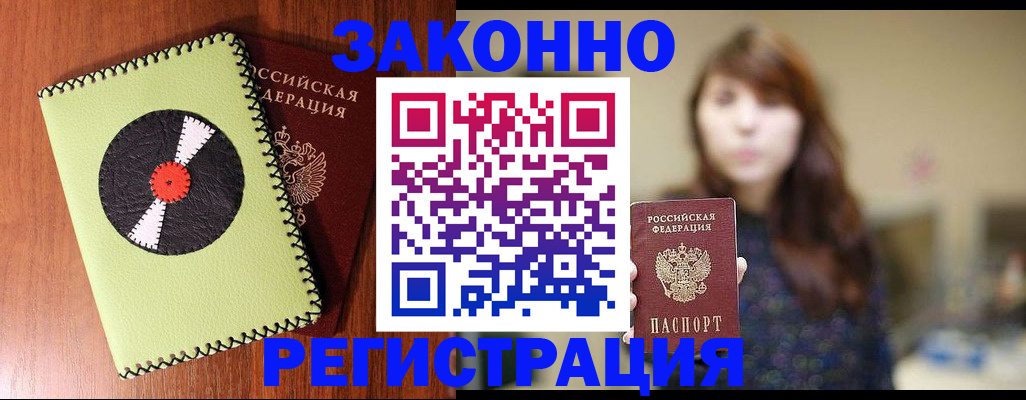 прописка гарантия в Новгородской области
