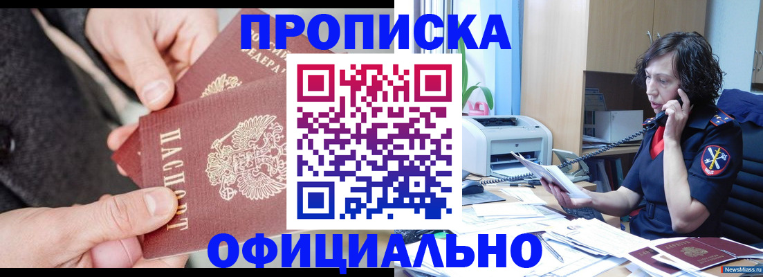 прописка иностранных граждан в Новгородской области