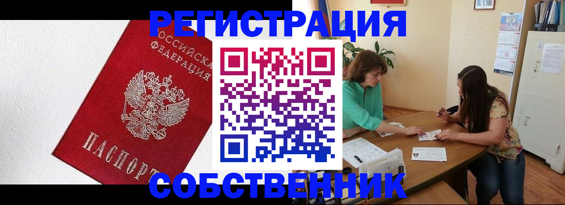 временная регистрация в квартире в Новгородской области