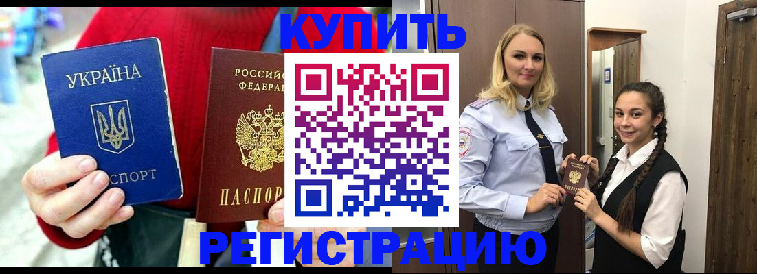 прописка в Новгородской области