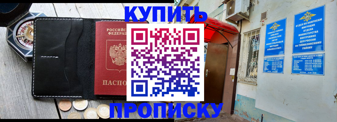 регистрация для школы в Новгородской области